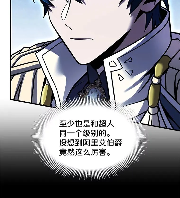 81.阿格诺斯的秘密6