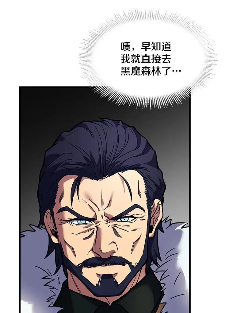 15.讨伐（2）98
