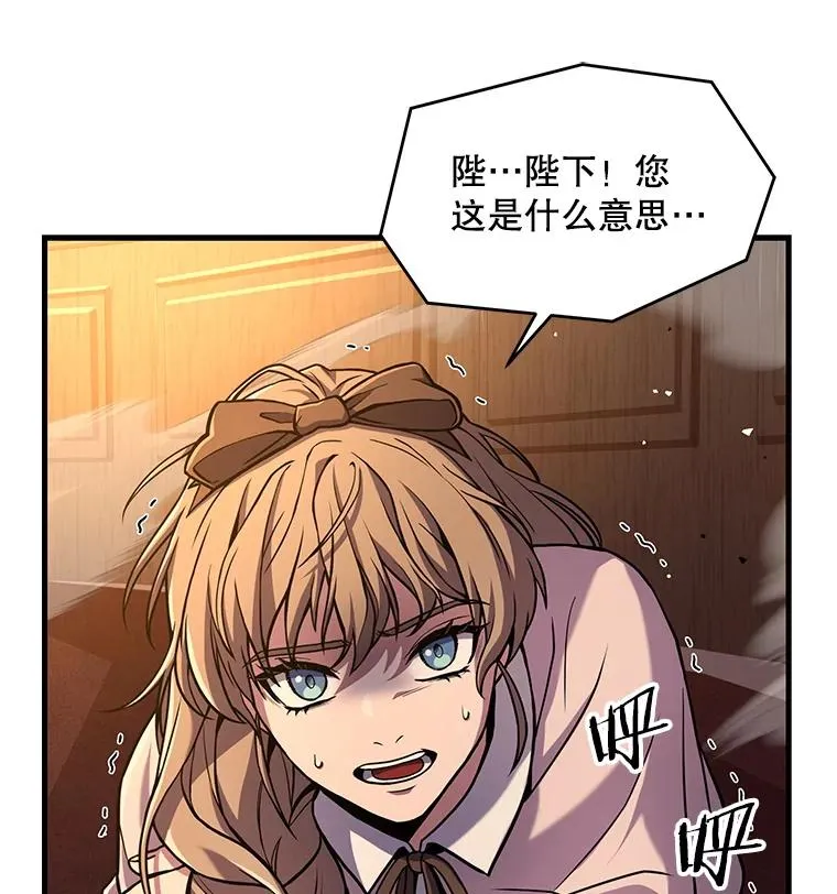 51.魔力的空虚化86