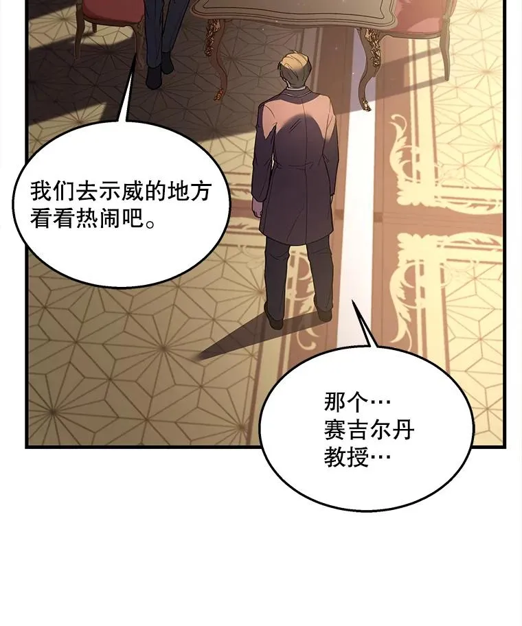 44.学生抗议127
