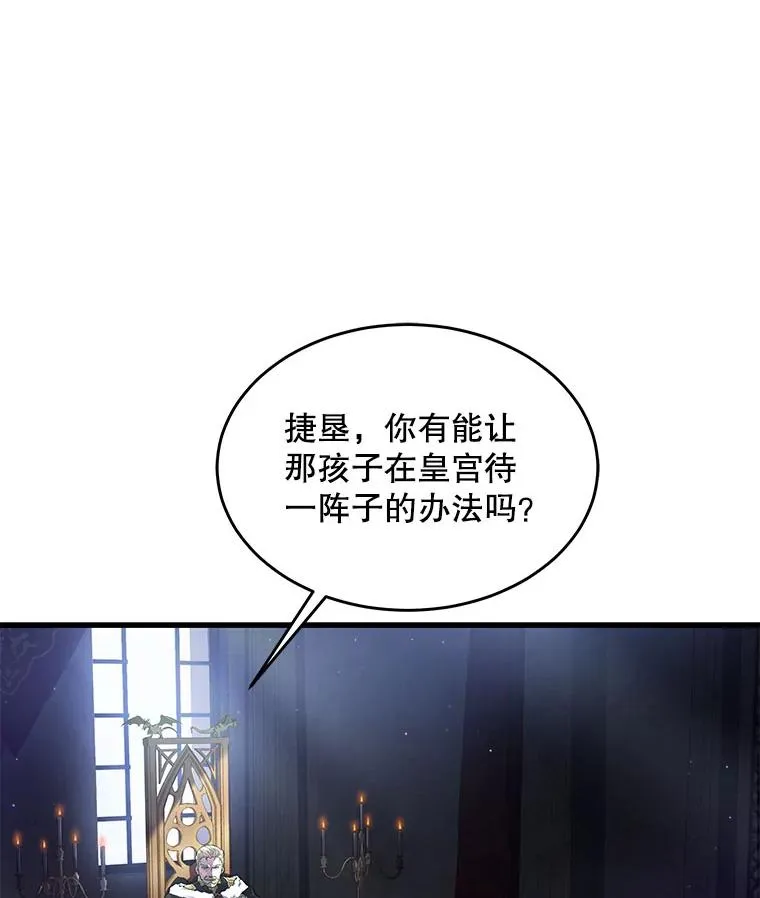 16.讨伐（3）93
