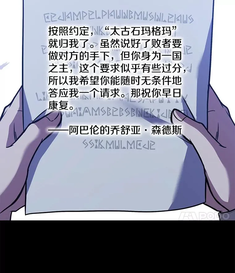 78.新任莱因哈特之王39