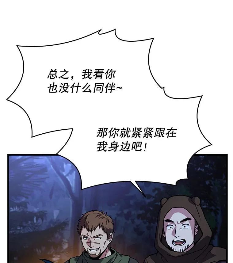 60.遇袭（1）93