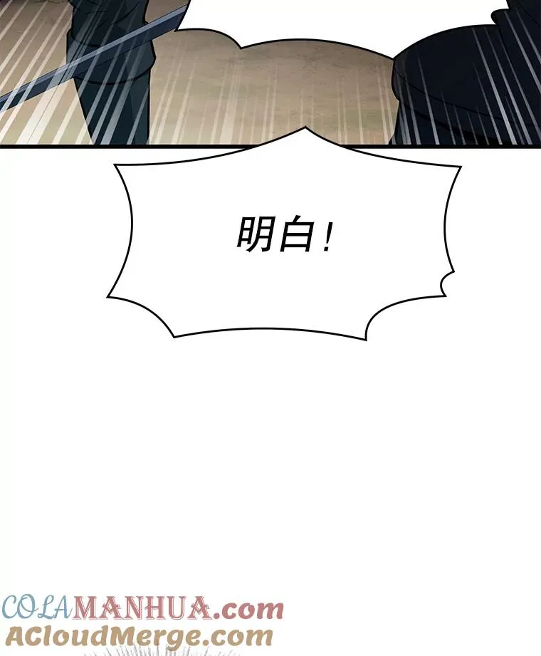 66.对战圣骑士68