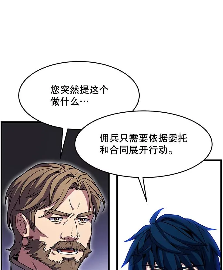 59.佣兵亚舒113