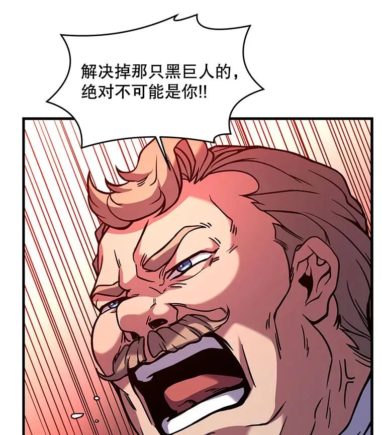 19.魔剑师出世83