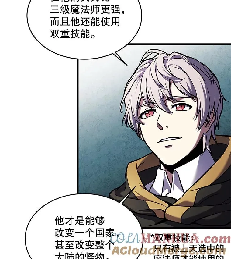 19.魔剑师出世124