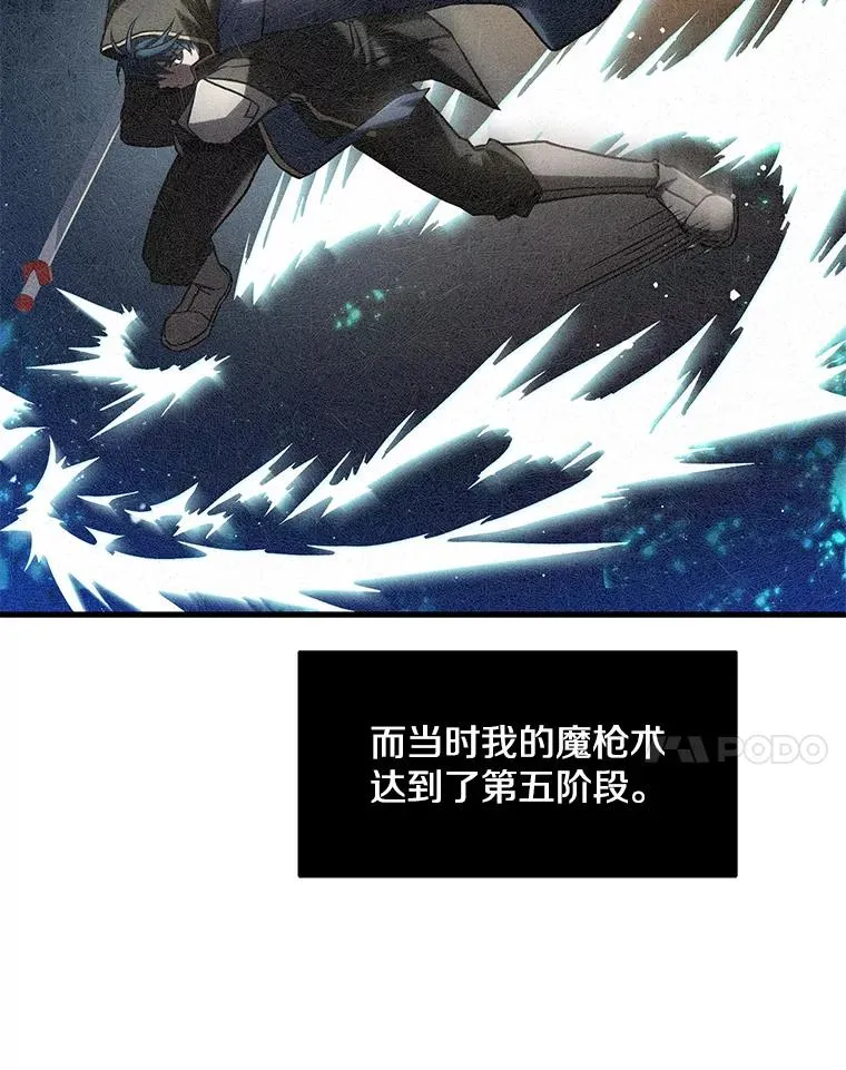 6.魔神器的出现57