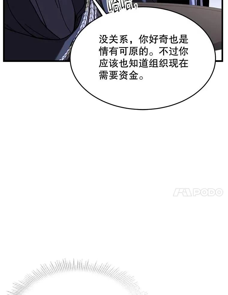 75.合并暗杀组织86