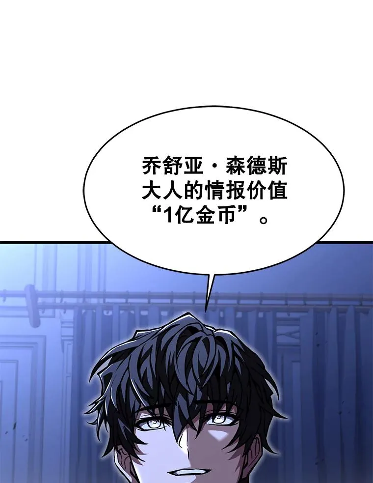 75.合并暗杀组织74