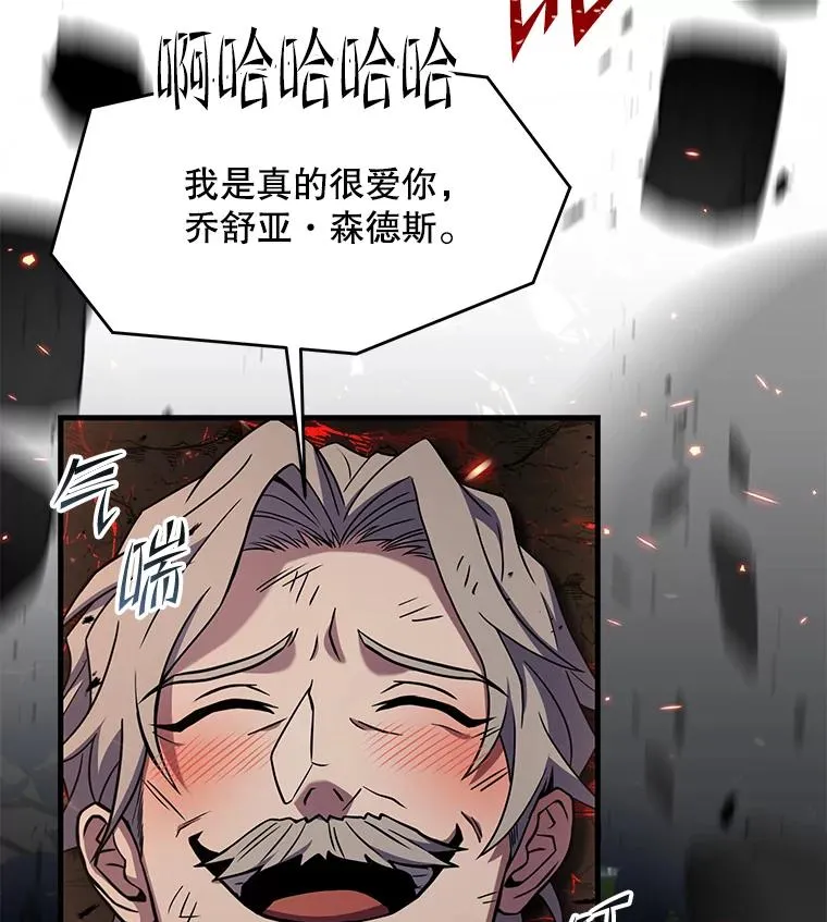 81.阿格诺斯的秘密98