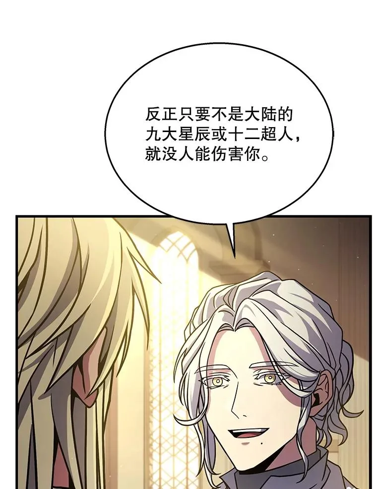 58.巫妖的出现113