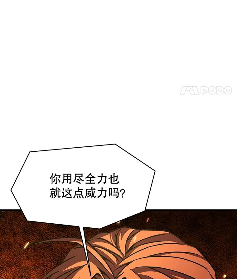 74.太古石的秘密85