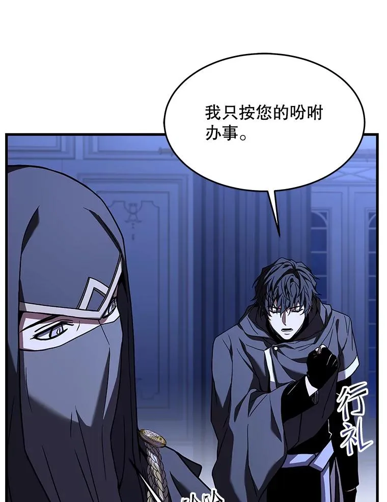 75.合并暗杀组织85