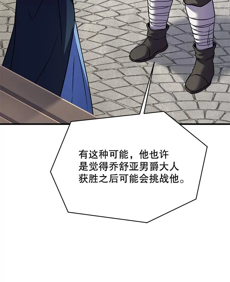 75.合并暗杀组织137