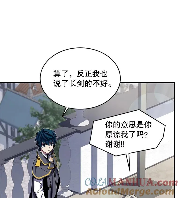 36.拉拢伊卡鲁斯16