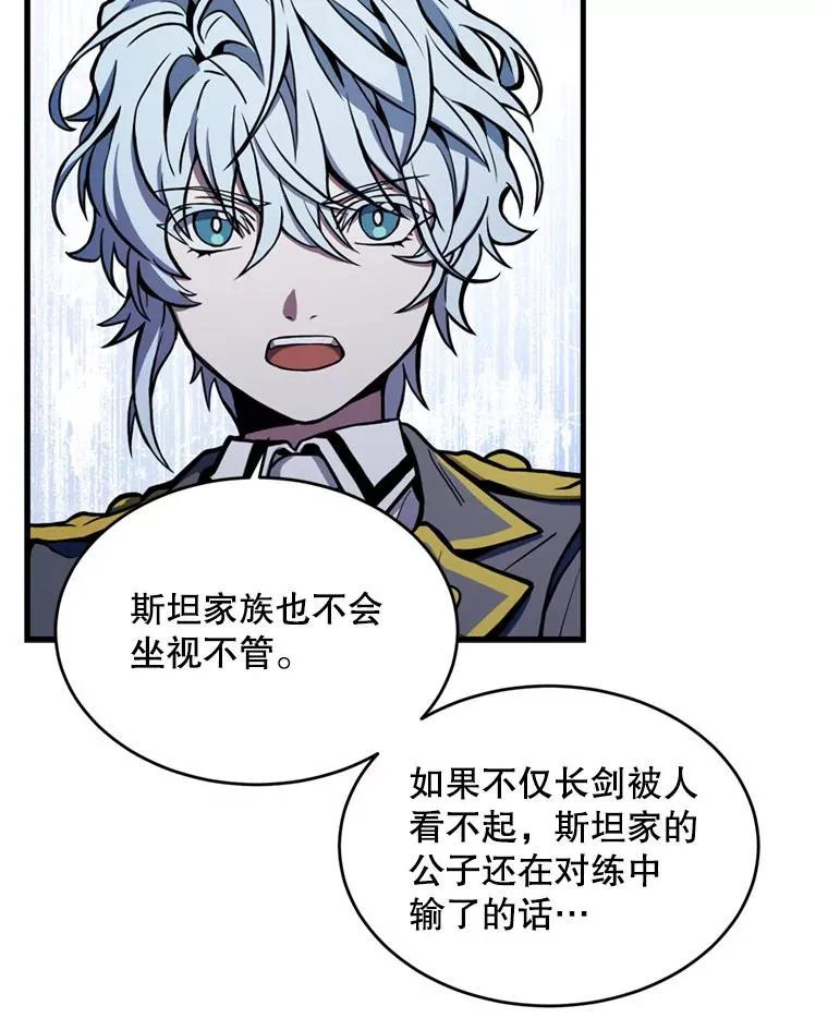 34.枪和剑的对决96