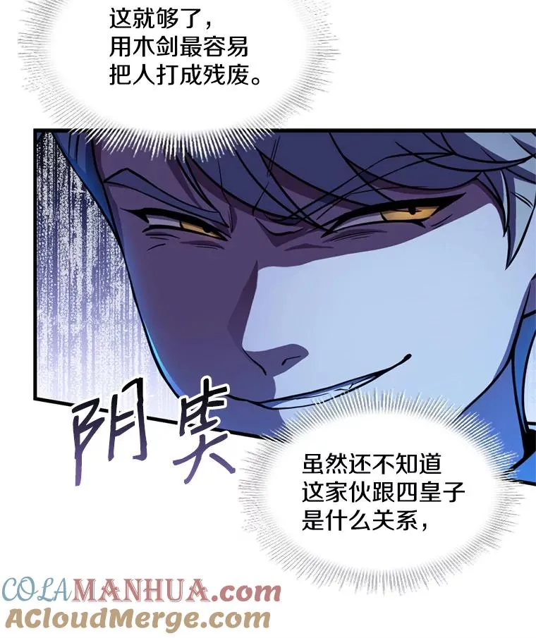 32.课堂上的争论108