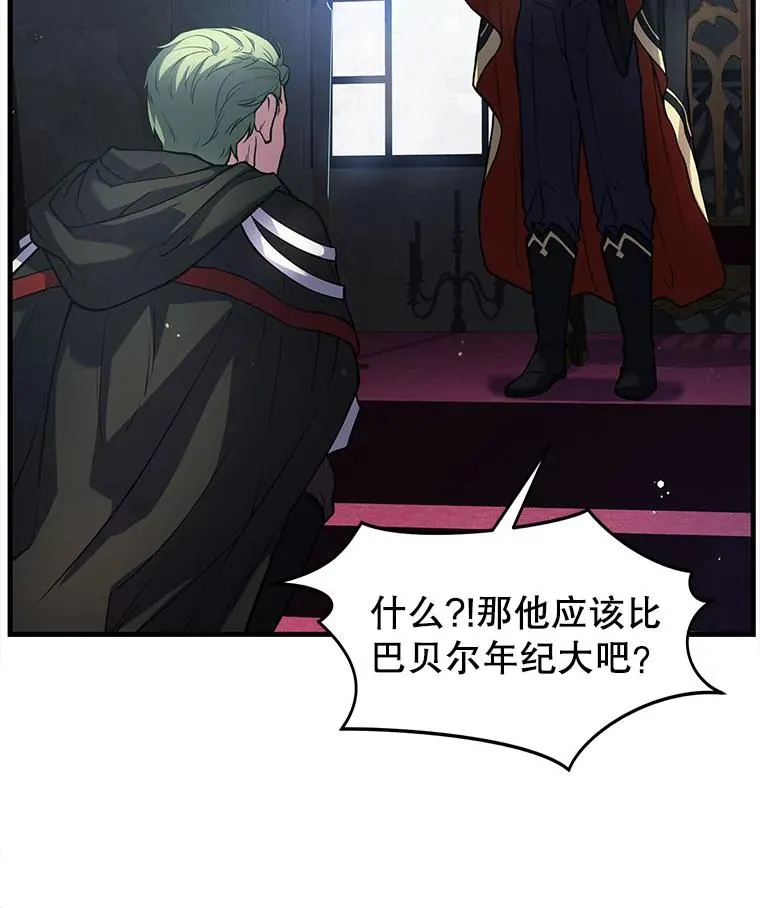 10.打败巴贝尔46
