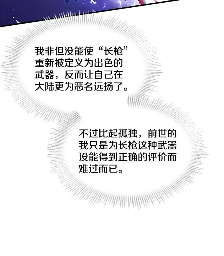 71.开幕赛114
