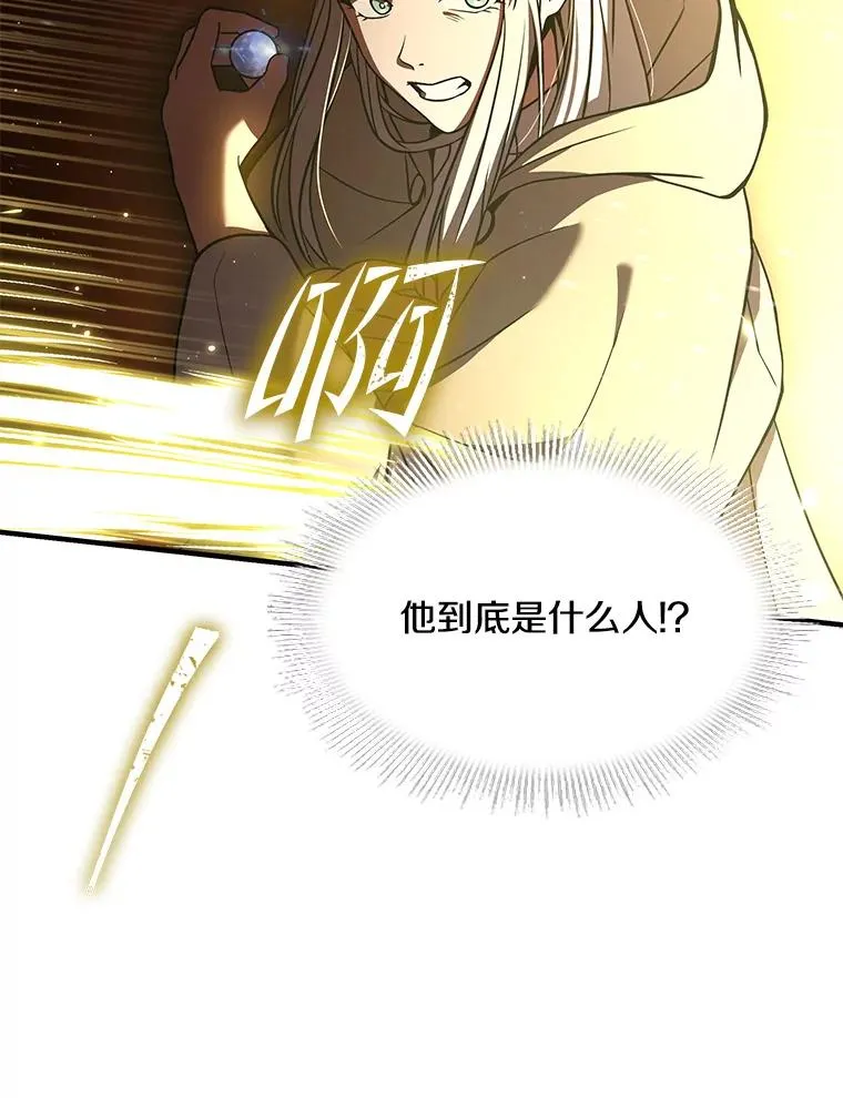 66.对战圣骑士153