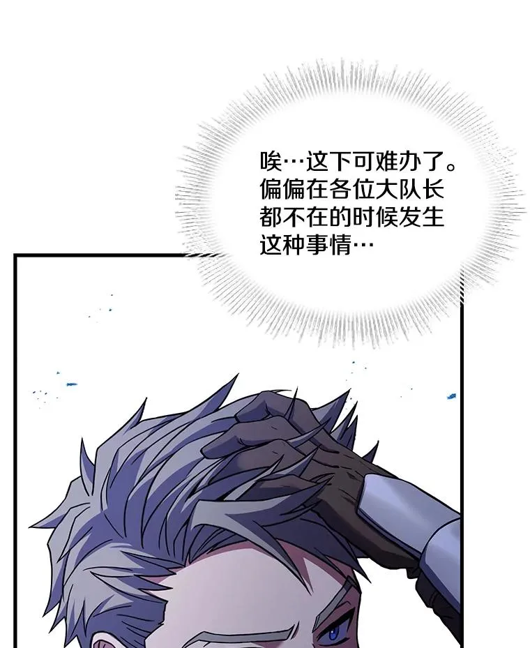 52.贝尔切格斗（1）103