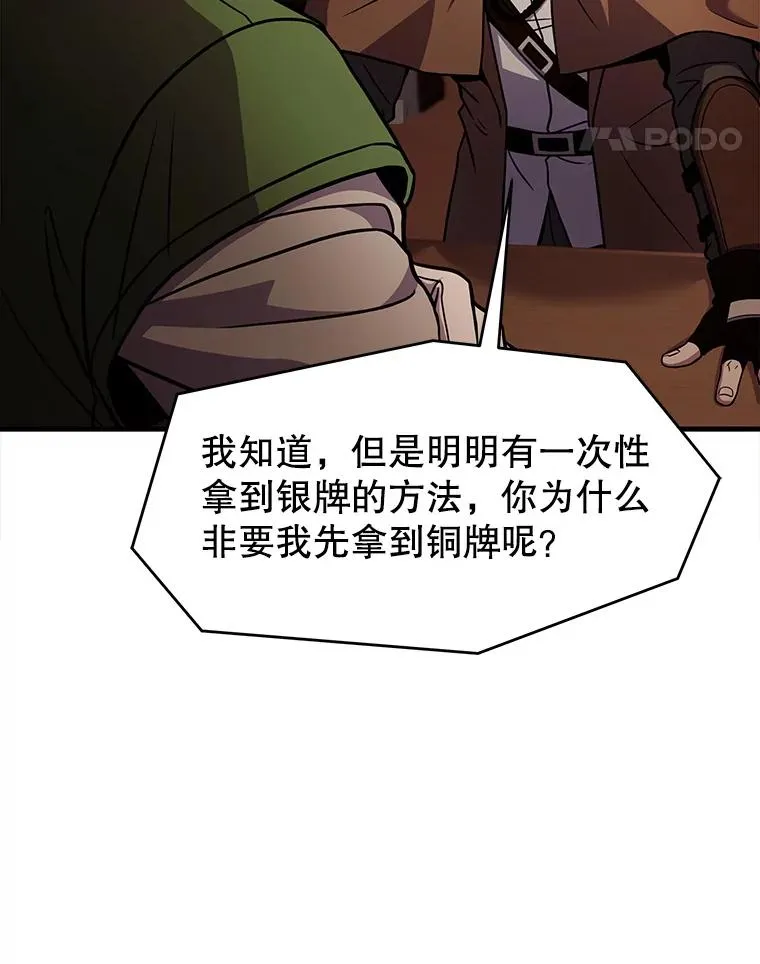 59.佣兵亚舒102