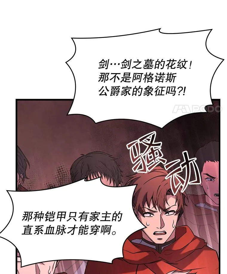 52.贝尔切格斗（1）79
