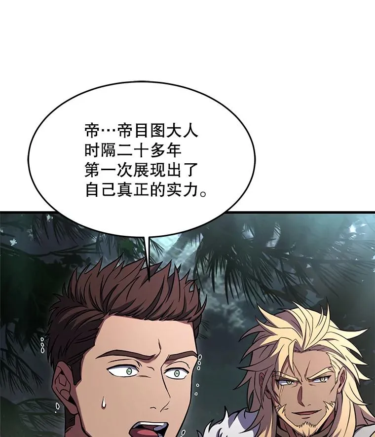 81.阿格诺斯的秘密158