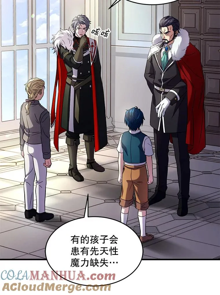4.初到公爵府16
