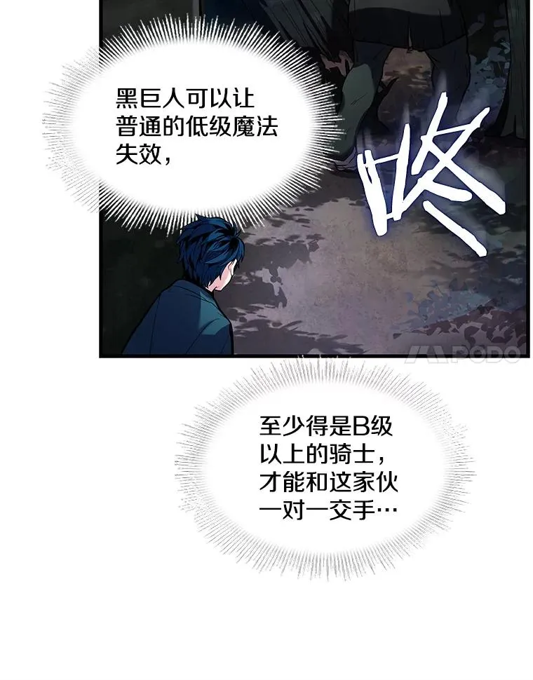 17.寻找太古石66