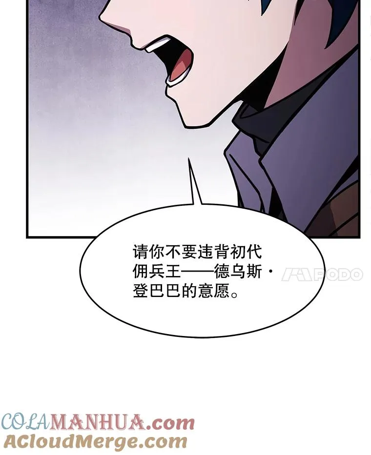 59.佣兵亚舒112