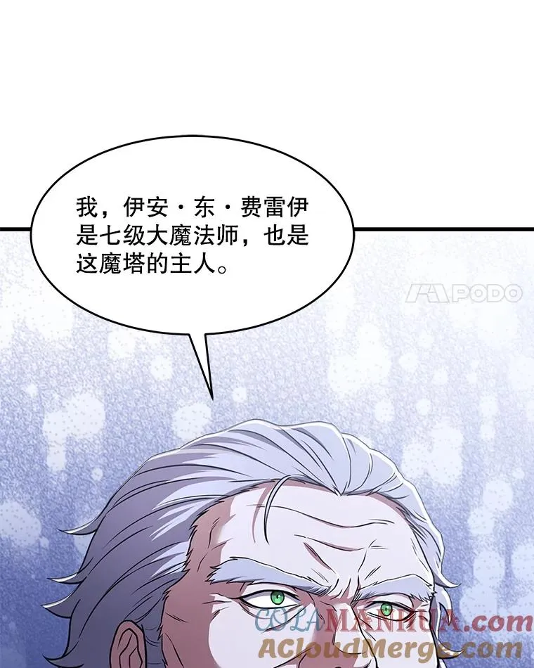 67.战斗魔法师112