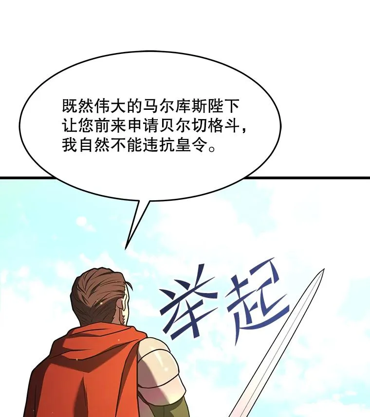 53.贝尔切格斗（2）43