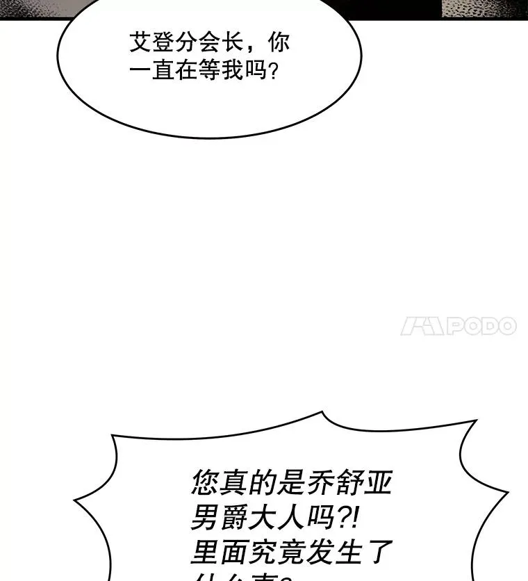 66.对战圣骑士105
