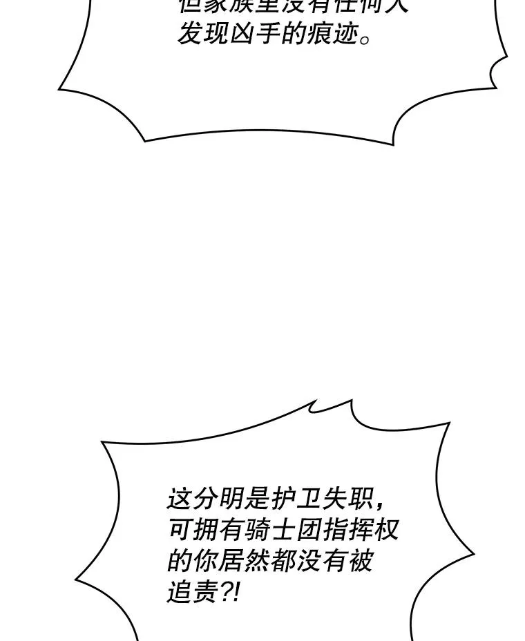 82.背叛57