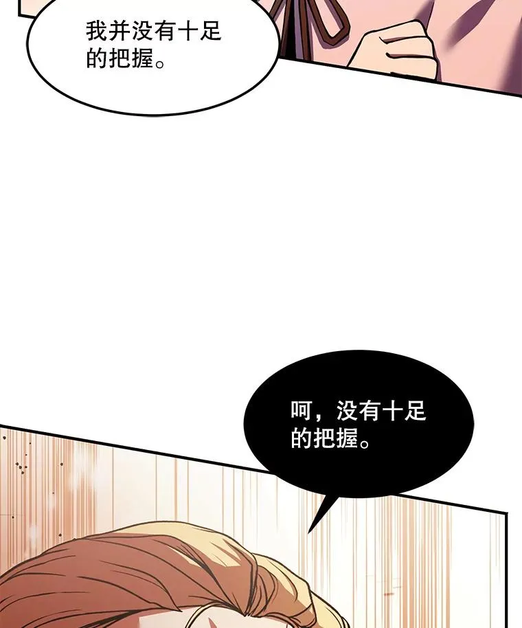 51.魔力的空虚化65