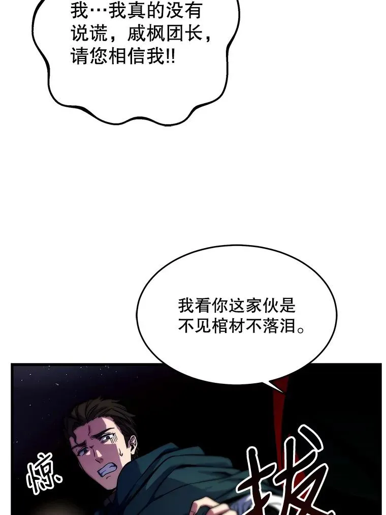 3.传闻54