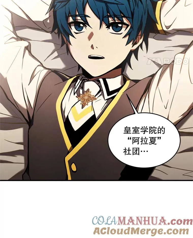 36.拉拢伊卡鲁斯56