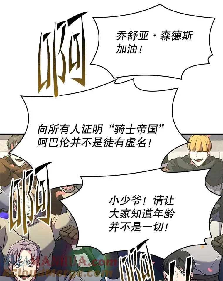 71.开幕赛20