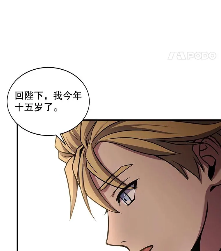 53.贝尔切格斗（2）106