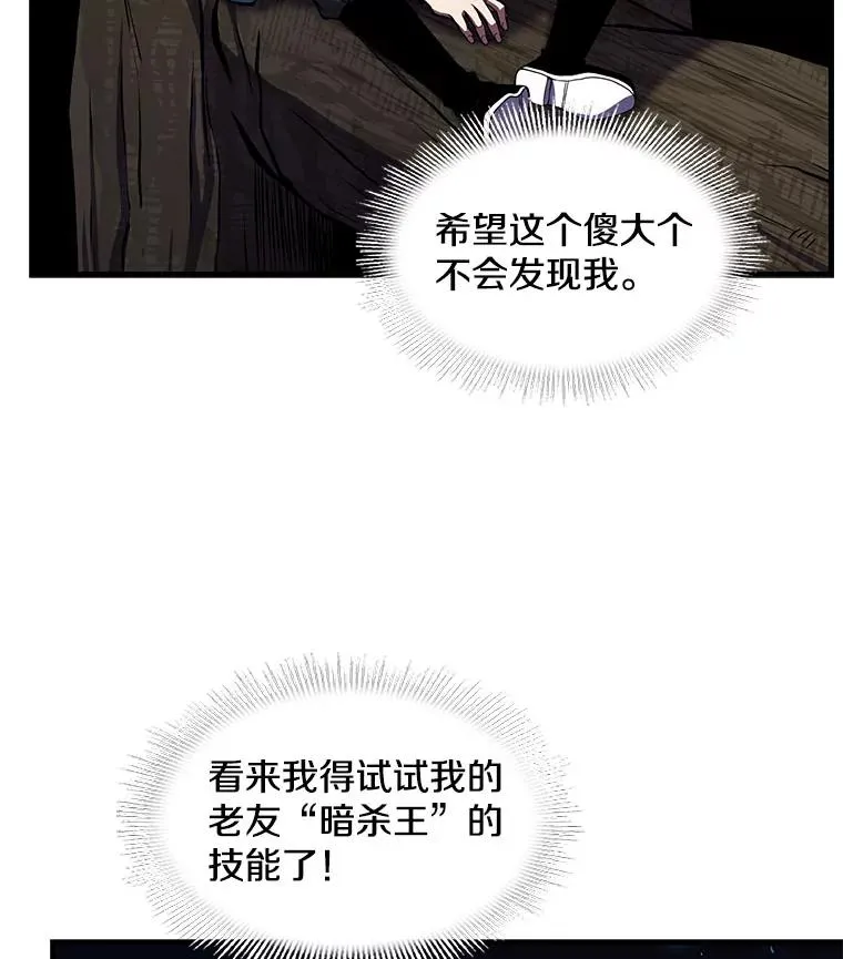 17.寻找太古石94
