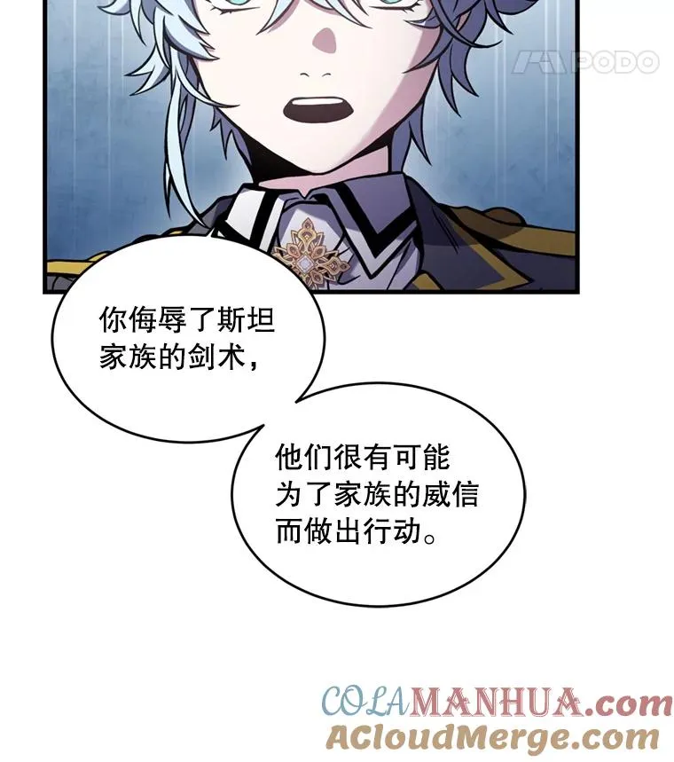 36.拉拢伊卡鲁斯72