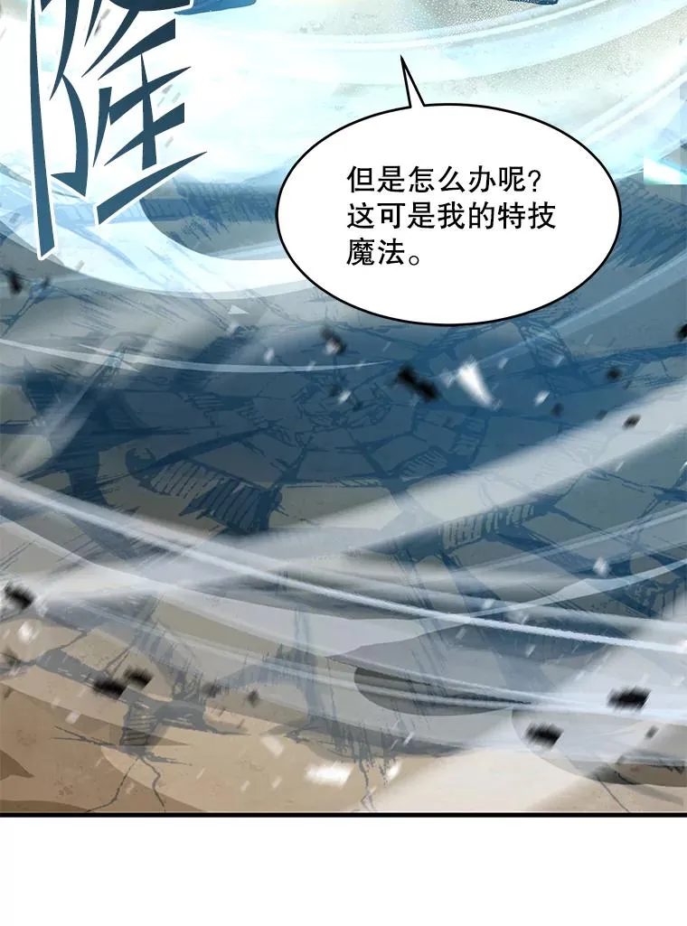 73.暴风之座73