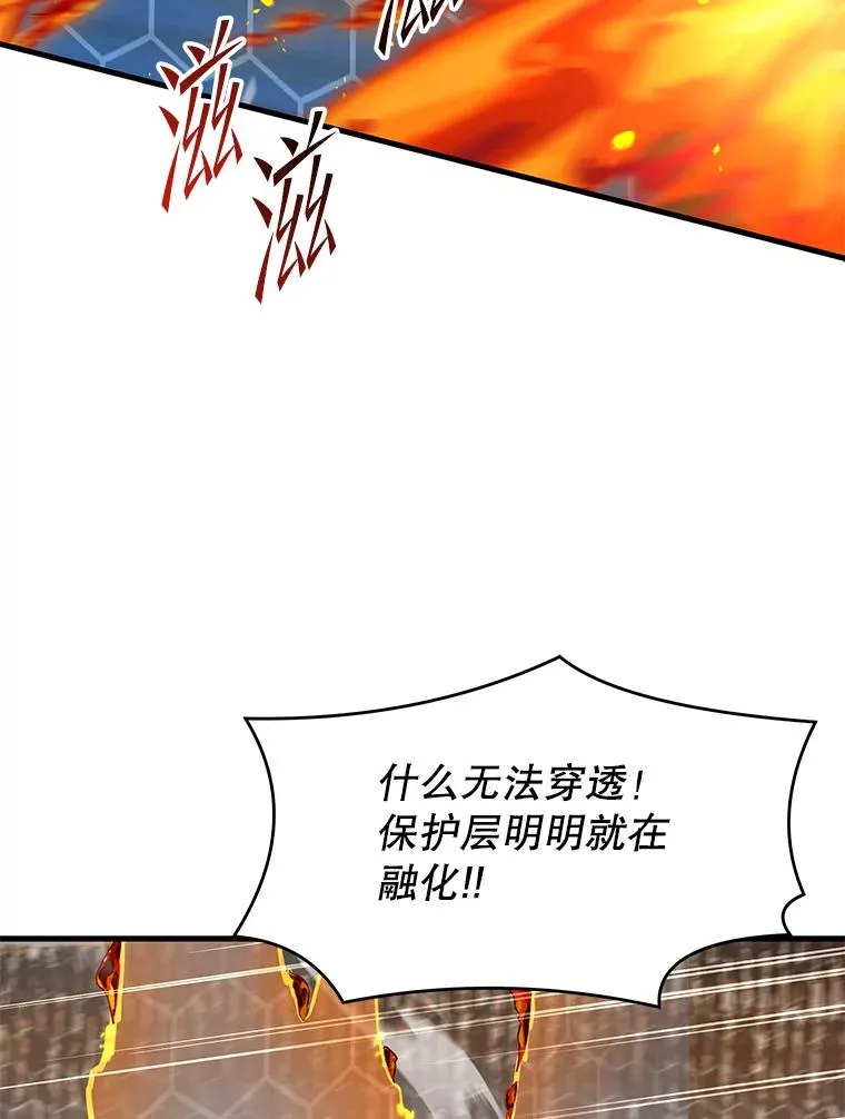 74.太古石的秘密146