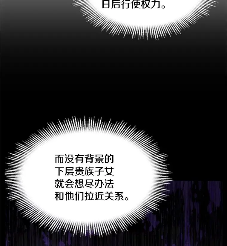 36.拉拢伊卡鲁斯59