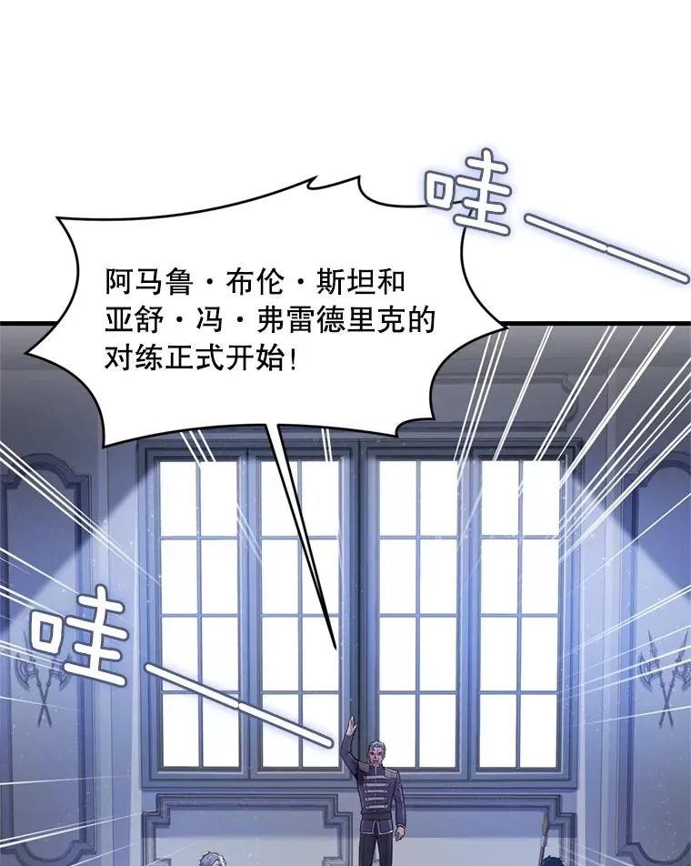 35.打败阿马鲁17