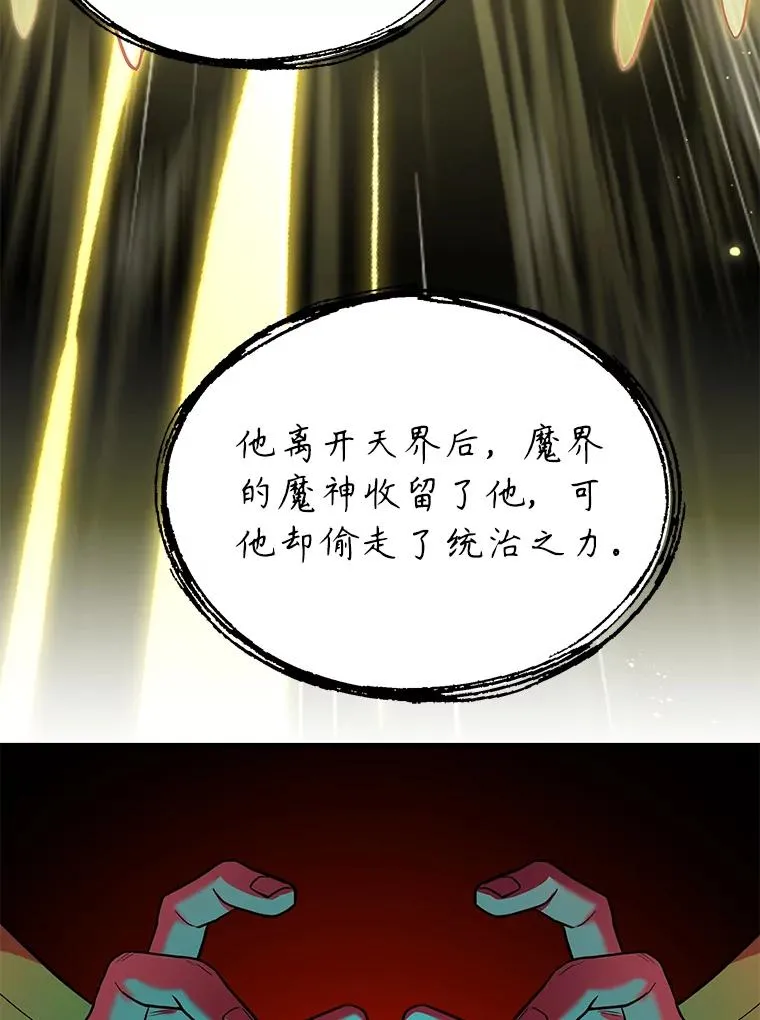 90.堕落天使154