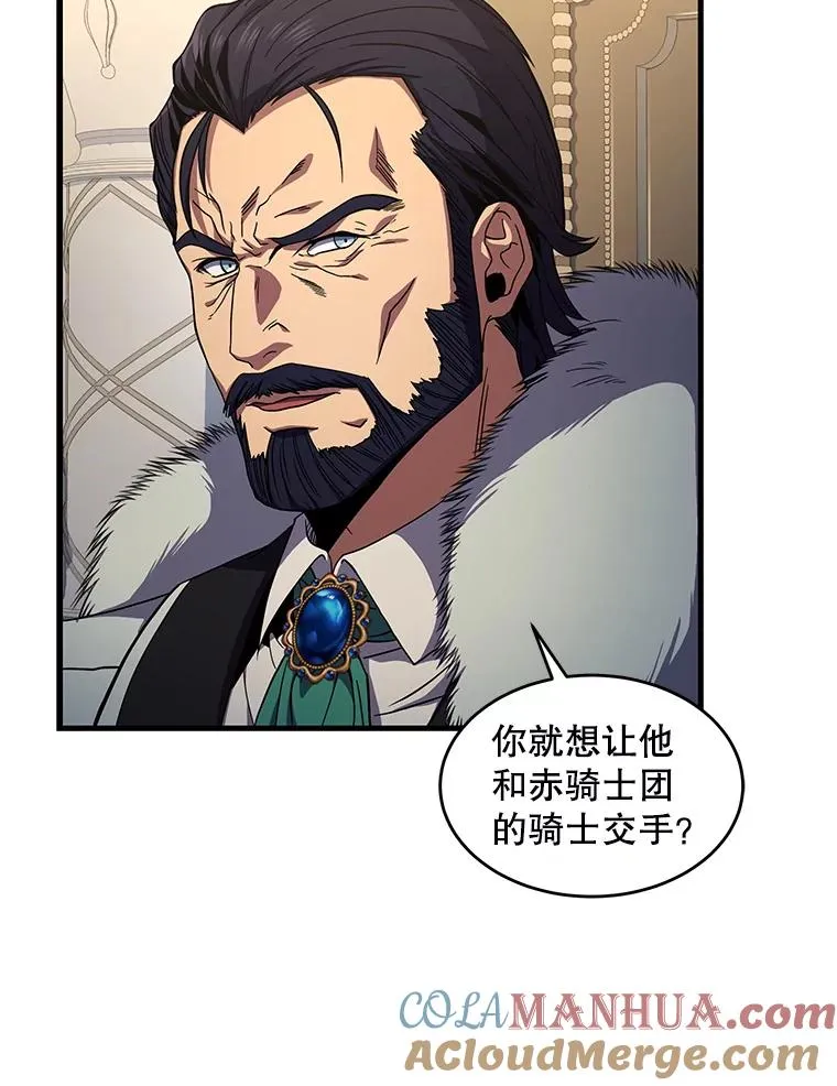 7.公爵府的客人24