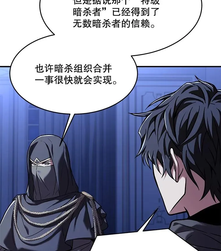 75.合并暗杀组织98